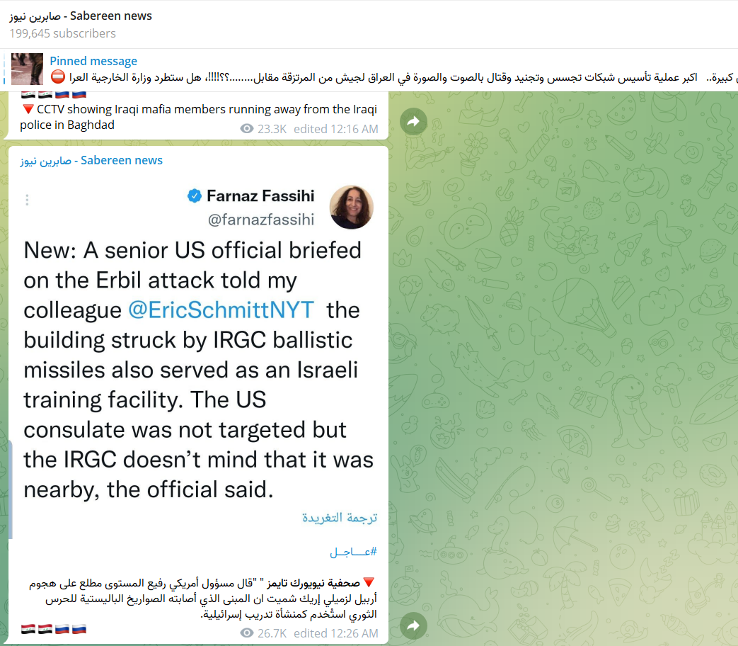 البيت الأبيض يتدارك تعليق مسؤول أمريكي تبنى رواية طهران حول قصف أربيل