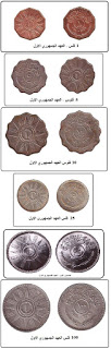 صور | من العهد العثماني إلى الآن.. التسلسل الزمني للعملة العراقية  %D9%82%D8%B1%D8%A2%D9%86