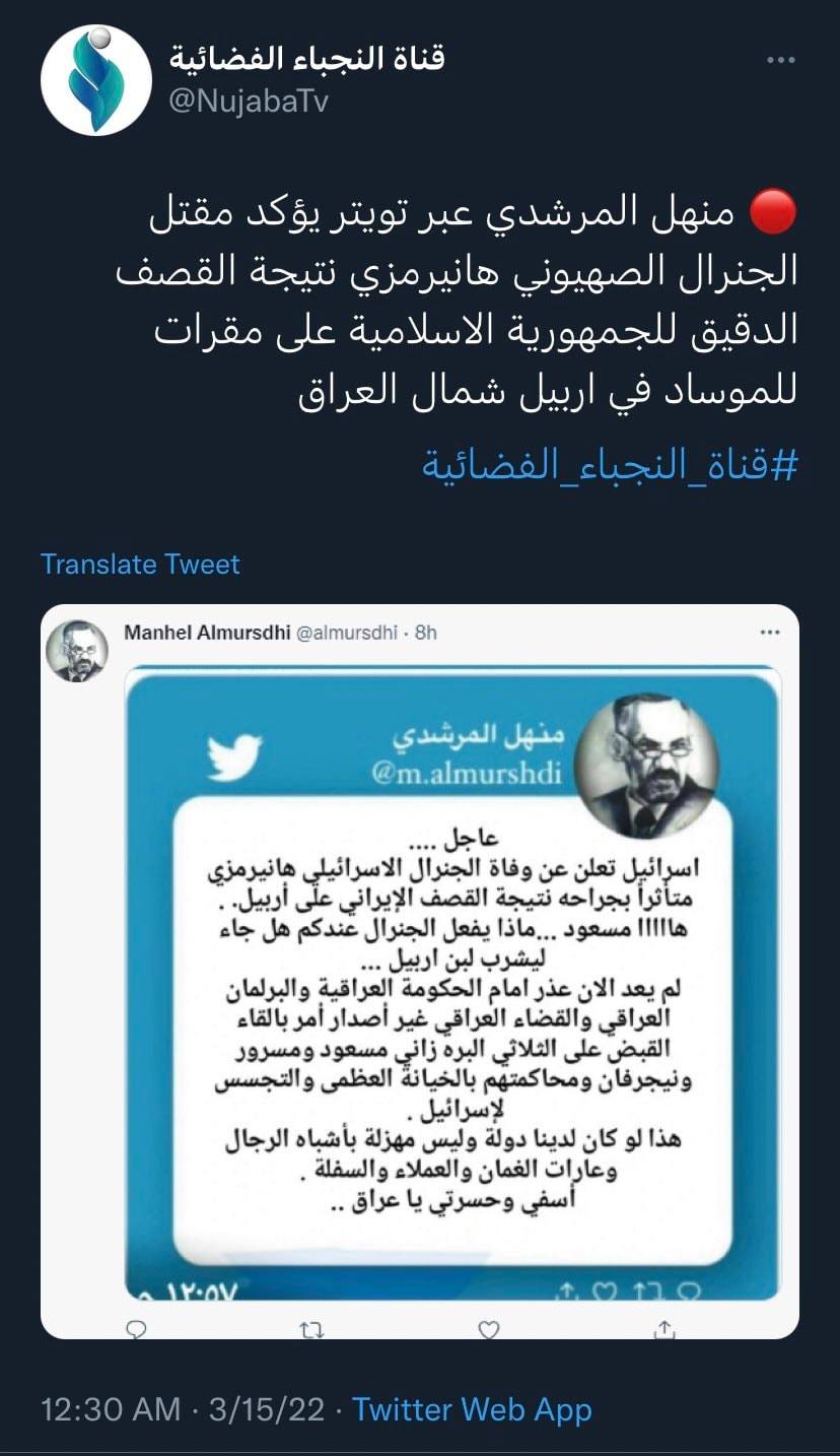 منصات الفصائل العراقية تبتلع الطعم.. وهاني رمزي ينضم إلى حفلة السخرية
