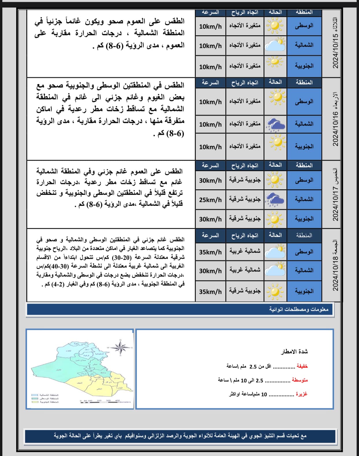 طقس