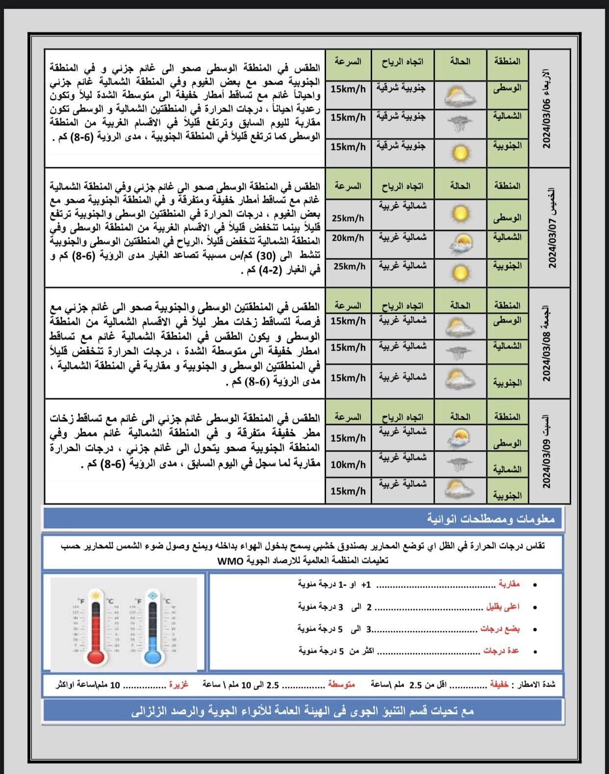 طقس