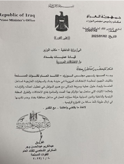 وجّه رئيس مجلس الوزراء القائد العام القوات المسلحة محمد شياع السوداني، اليوم الاثنين، بمعالجة الاختناقات وفتح الطرق المغلقة الرئيسية في بغداد.