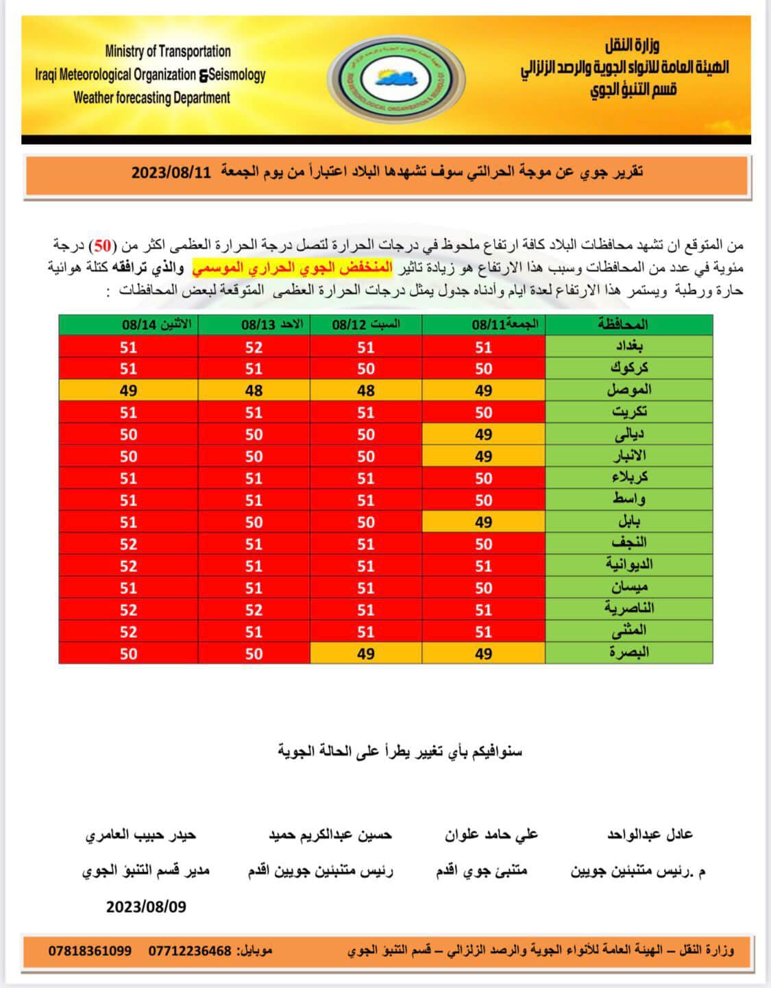 السوداني