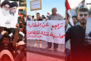 حدثت في بغداد ثلاث تظاهرات بوقت واحد 