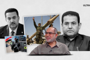 النفوذ الإيراني داخل الأجهزة الأمنية العراقية