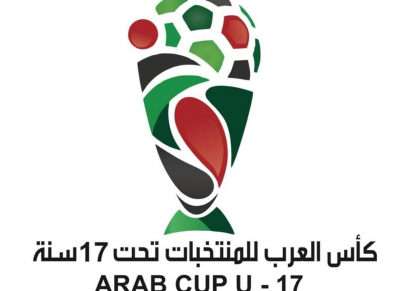 بطولة كأس العرب للناشئين