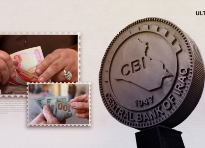 الدولار البنك المركزي الدينار انهيار مصرفي في العراق