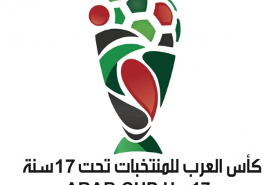 بطولة كأس العرب للناشئين