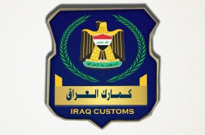 جمارك العراق