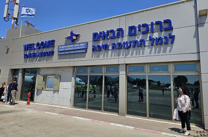 مطار حيفا