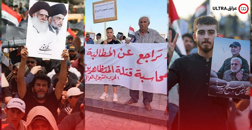 حدثت في بغداد ثلاث تظاهرات بوقت واحد 