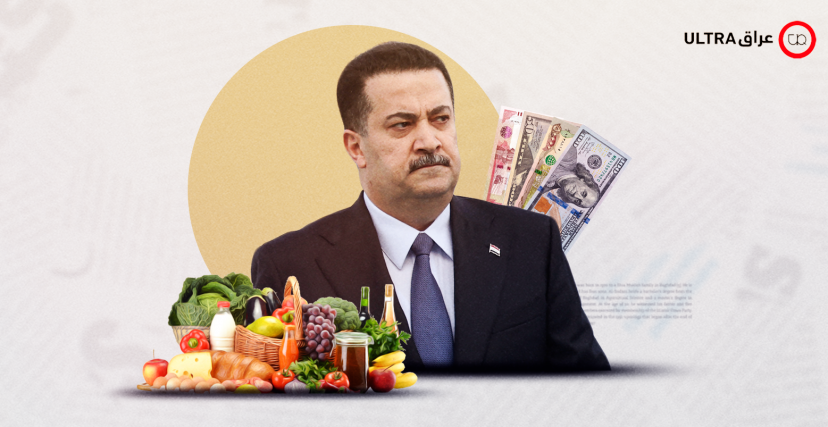 الدولار والمواد الغذائية في العراق