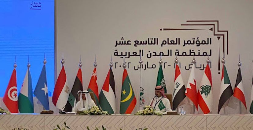 منظمة المدن العربية
